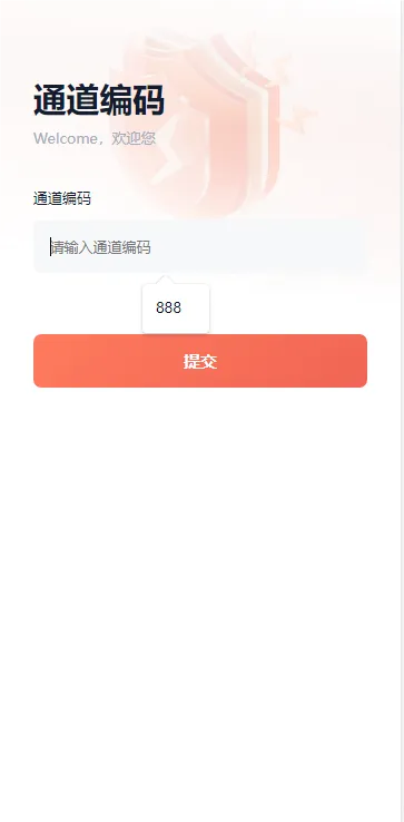 【用户投稿】中信证券新UI+前端html+后端带控插图