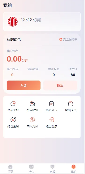 【用户投稿】中信证券新UI+前端html+后端带控插图7