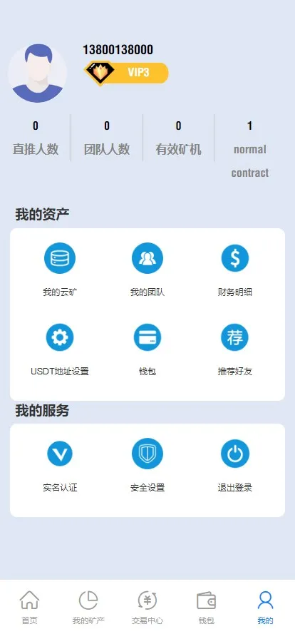 【全新二开BTC矿机】算力合约+多语言云矿机区块链系统+视频文字搭建教程插图8