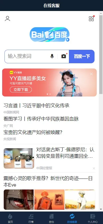 【微盘系列】微交易vue插图4