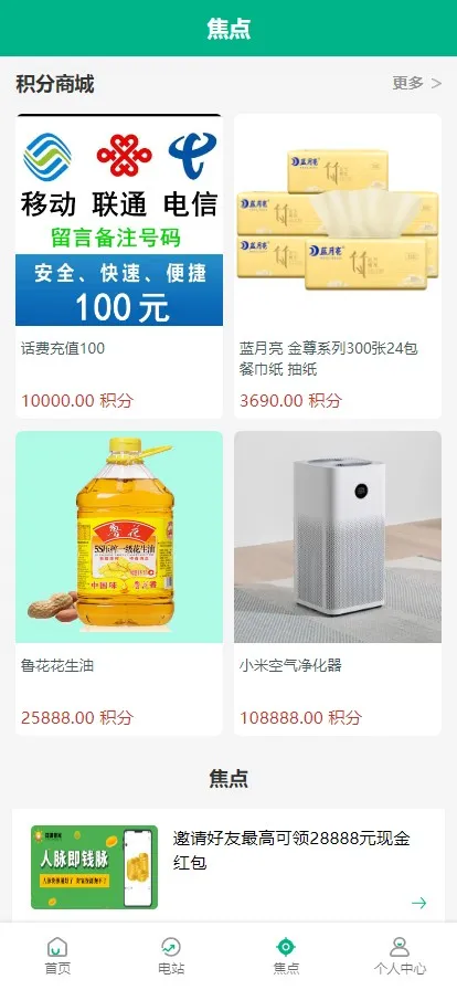 【新UI光伏电站】投资系统项目投资理财源码插图4