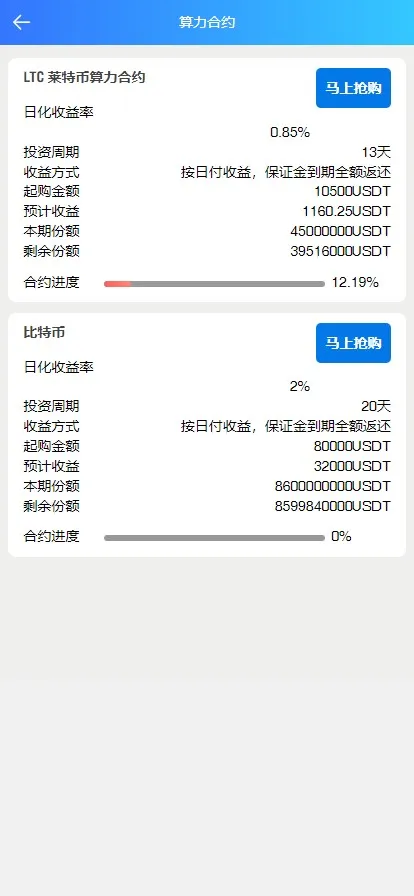【全新二开BTC矿机】算力合约+多语言云矿机区块链系统+视频文字搭建教程插图4