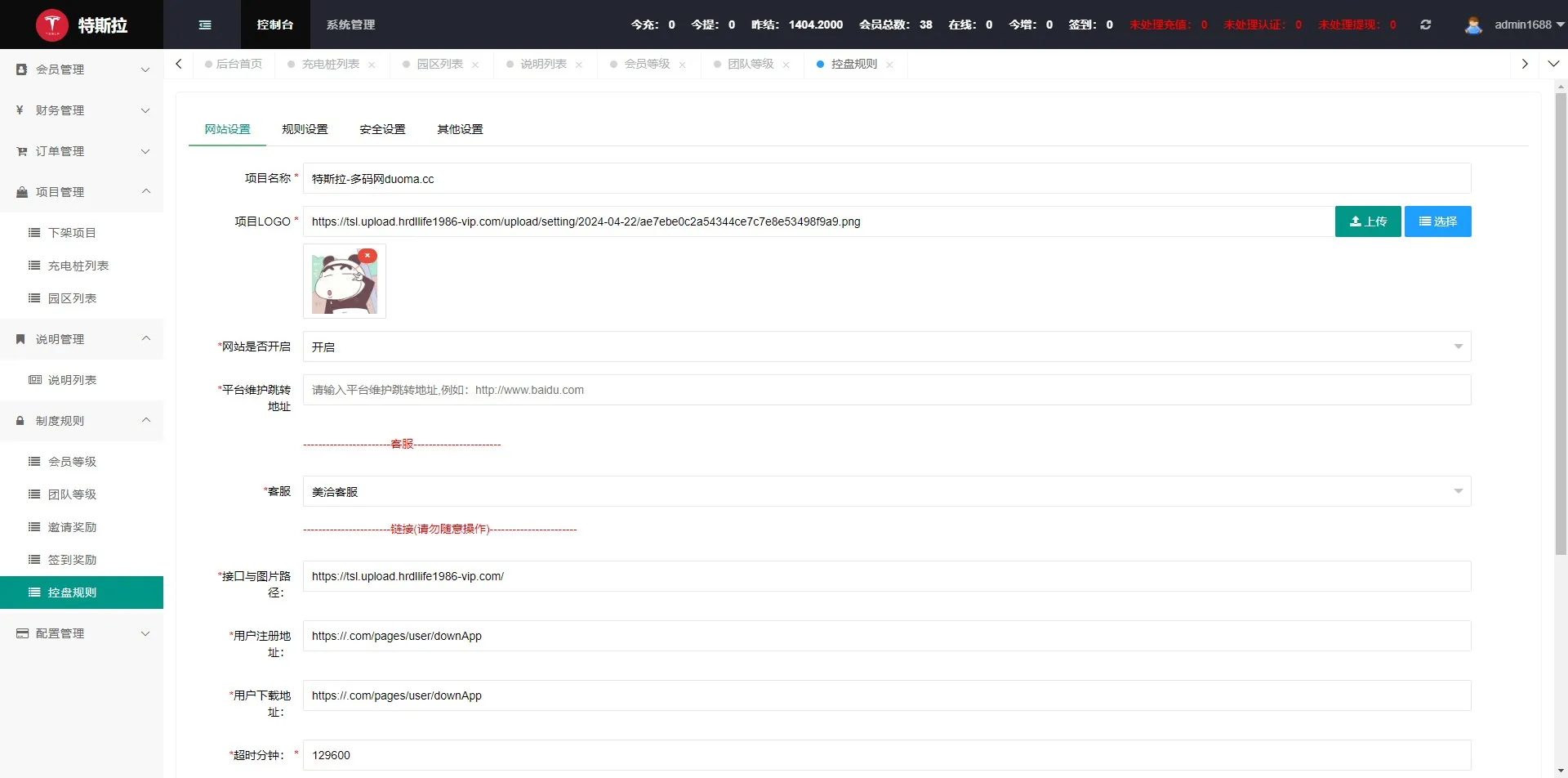 【全新UI特斯拉】资金盘+控盘管理+新能源项目+园区项目+借贷功能插图22