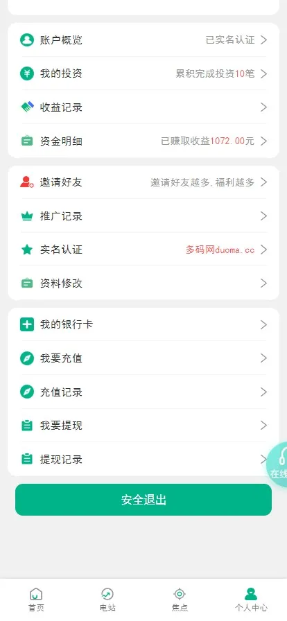 【新UI光伏电站】投资系统项目投资理财源码插图6