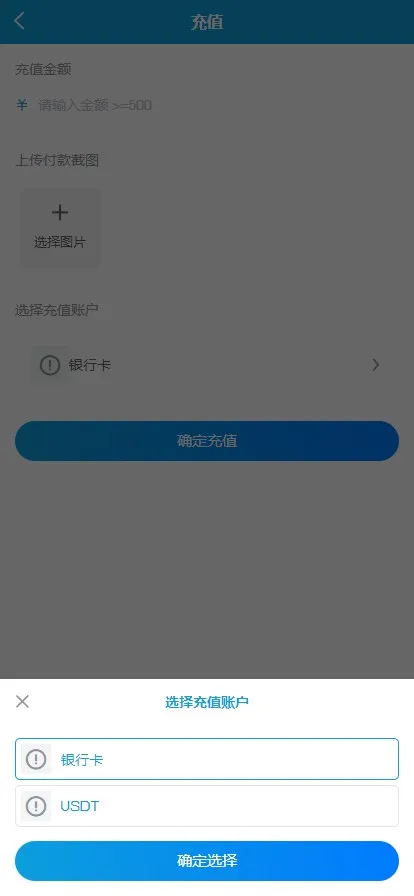 【東方匯理】多语言+USDT支付+理财系统+证劵理财插图9