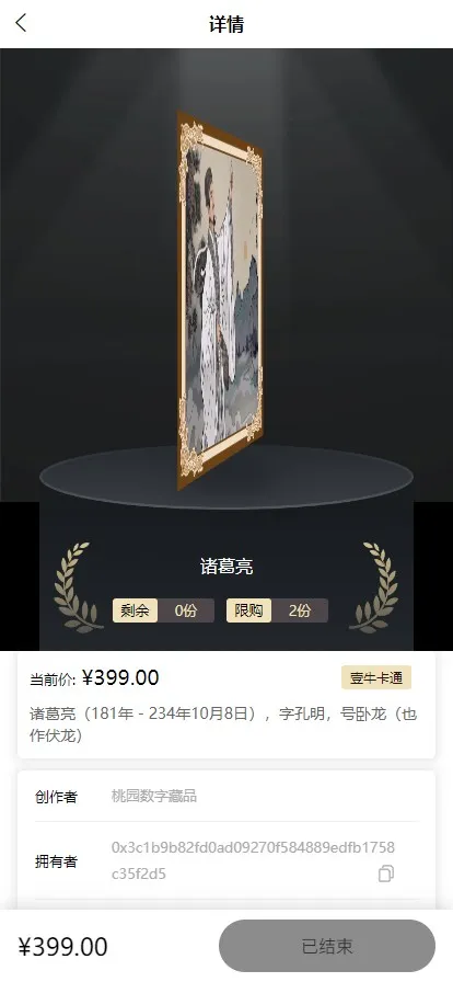 【NFT数字艺术藏品】数藏源码插图3