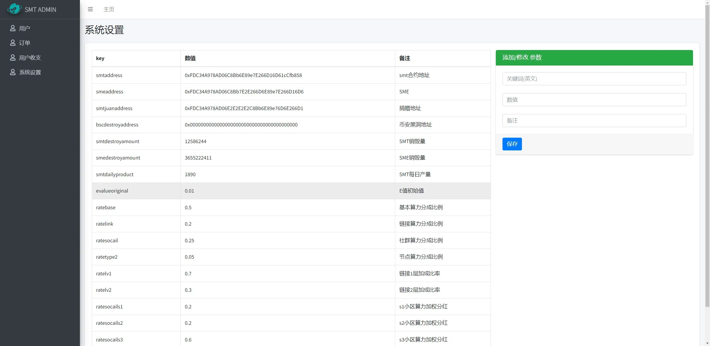 【双语言合约挖矿】RNB质押挖矿+区块链算力矿机+前端uinapp插图7