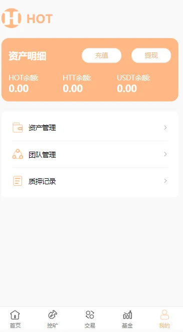 【DAPP区块链理财交易系统】defi质押挖矿+虚拟币投资分红源码插图4