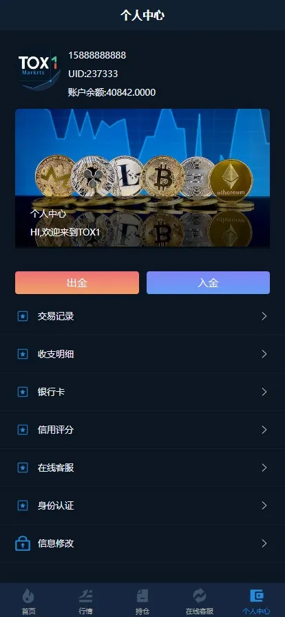 【微盘系列】微交易vue插图5