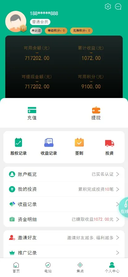 【新UI光伏电站】投资系统项目投资理财源码插图5