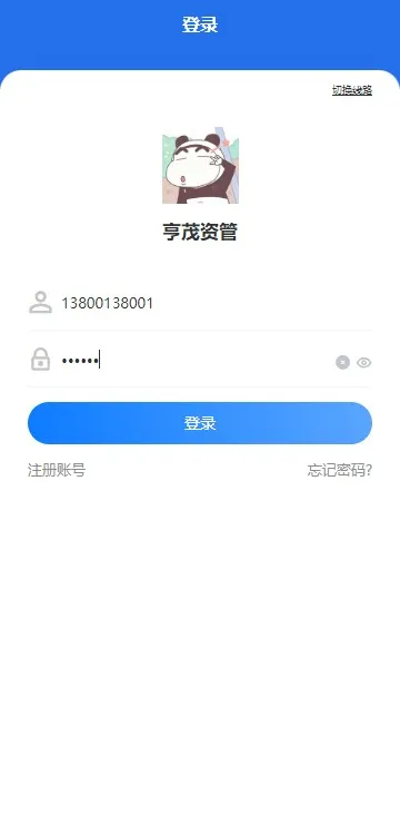 【亨茂资产】新能源资产管理投资+控盘管理+投资管理插图
