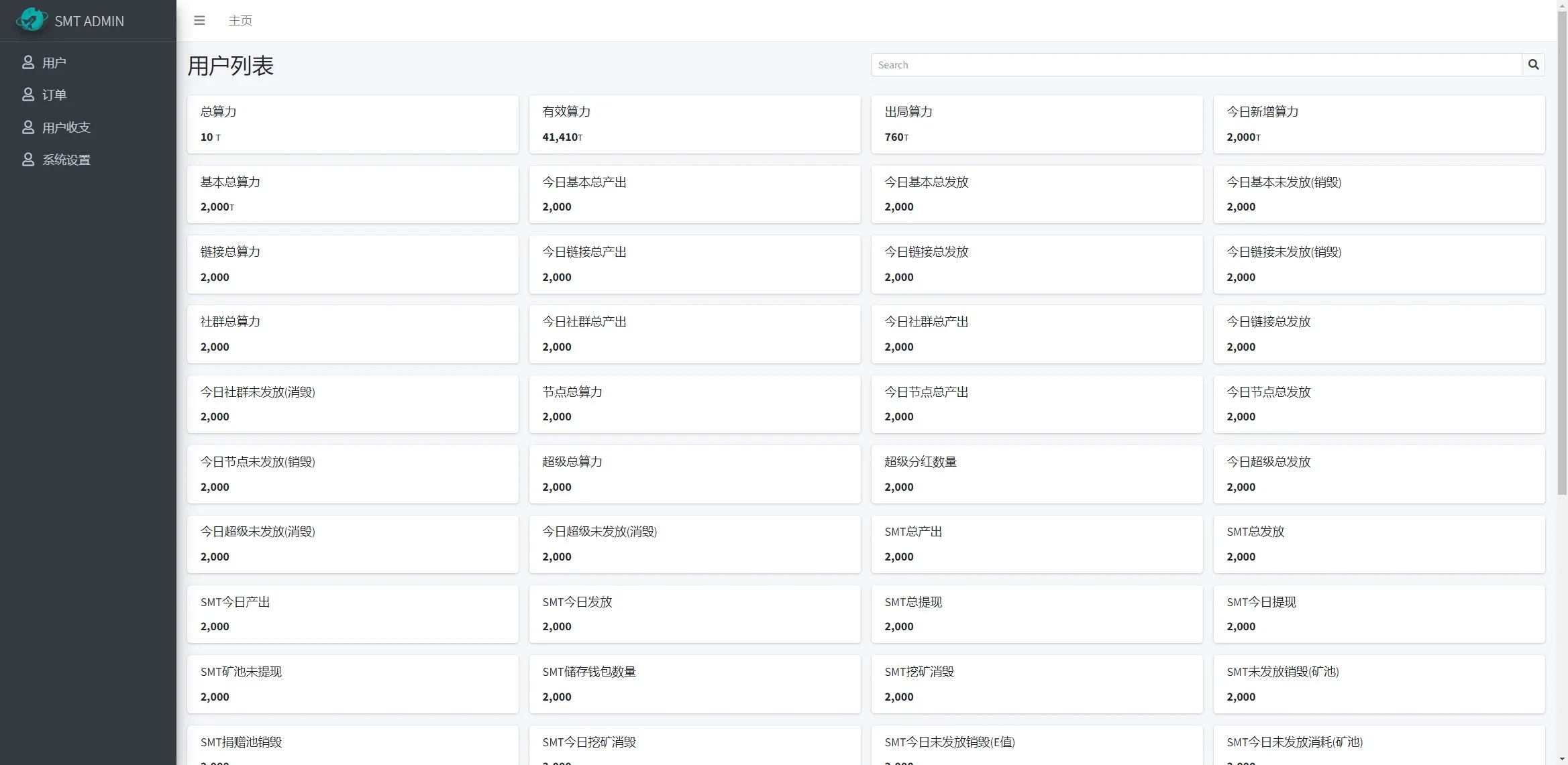 【双语言合约挖矿】RNB质押挖矿+区块链算力矿机+前端uinapp插图4