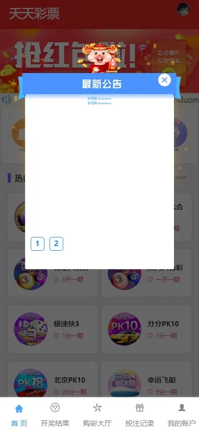 【最新大富二开UI】双玩法天天娱乐+番摊玩法+USDT支付-狗爹源码-一个提供优质商业源码,免费源码下载和学习的网站
