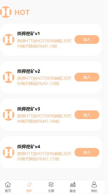 【DAPP区块链理财交易系统】defi质押挖矿+虚拟币投资分红源码插图1