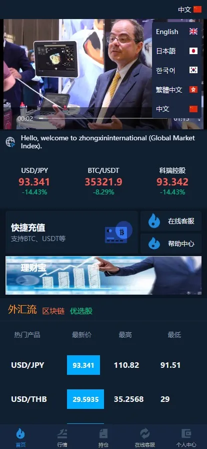 【微盘系列】微交易vue-多码网
