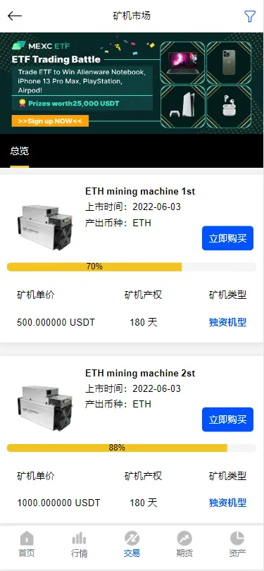 【HOPOO】二开交易所带矿机+脚本插图1