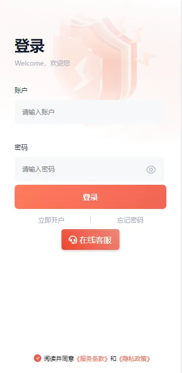 【用户投稿】中信证券新UI+前端html+后端带控插图1