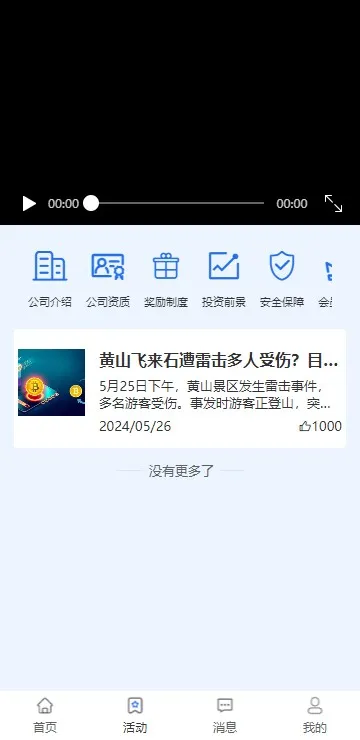 【亨茂资产】新能源资产管理投资+控盘管理+投资管理插图7