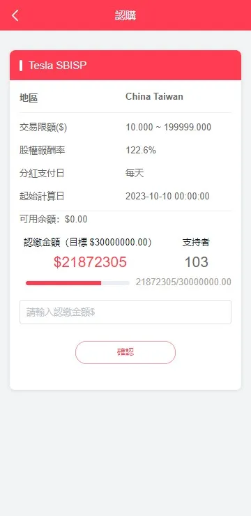 【全新UI特斯拉】资金盘+控盘管理+新能源项目+园区项目+借贷功能插图6