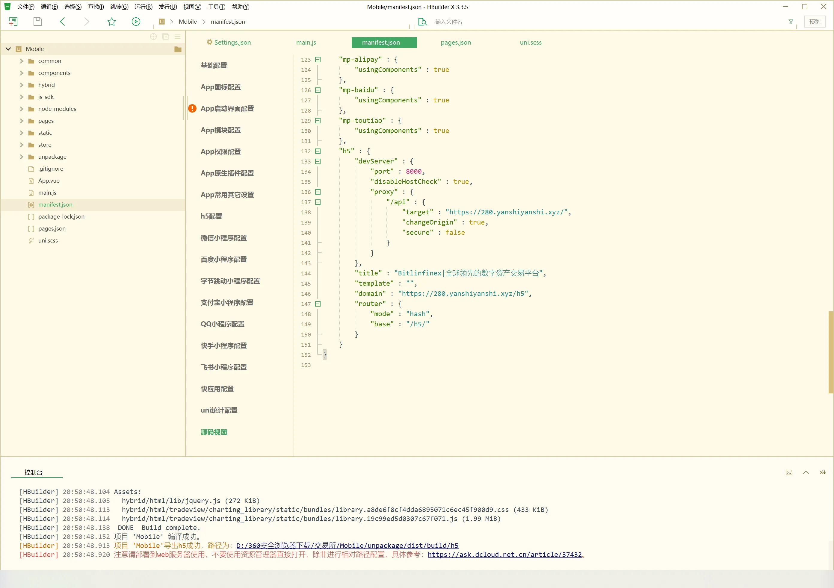 【多语言交易所系统】币币交易+秒合约交易所+PC端VUE+手机端uniapp插图7