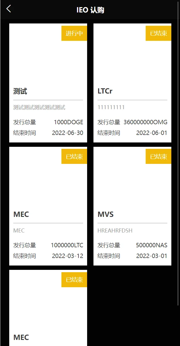 【二开版多语言交易所】锁仓挖矿+元宇宙理财+秒合约交易所+IEO认购插图6