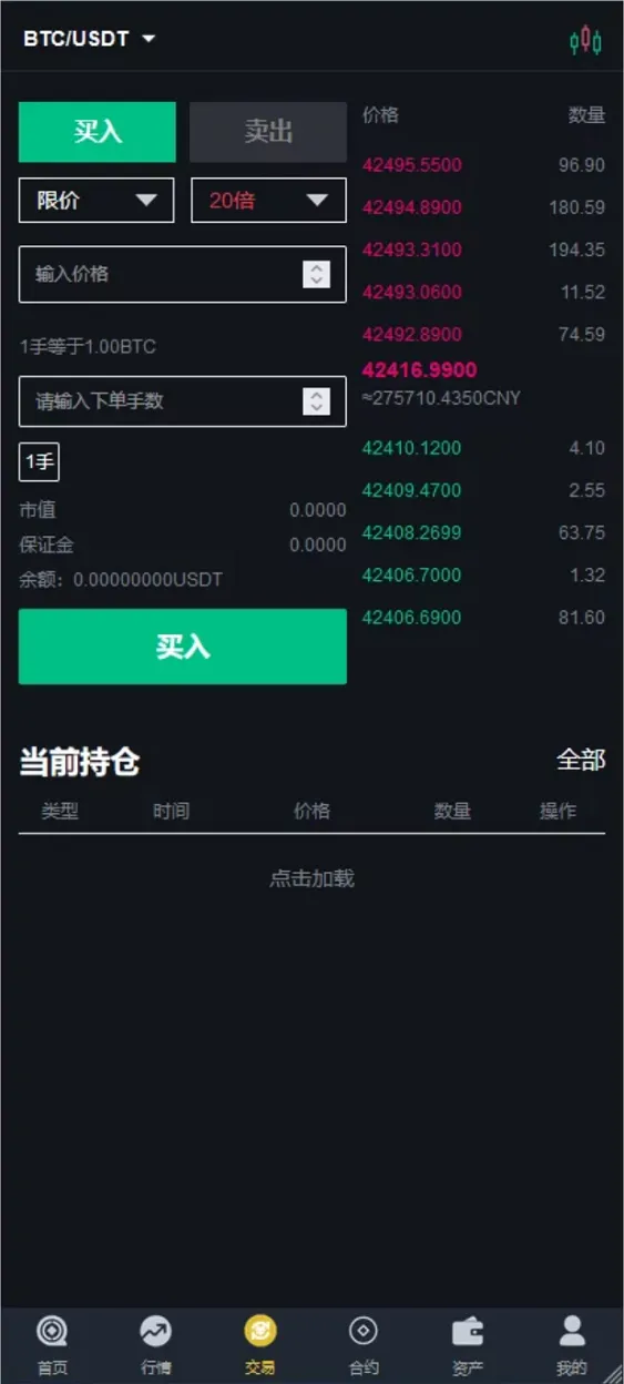 【二开版bbank交易所】html前端+币币秒合约交易+区块链交易所插图1