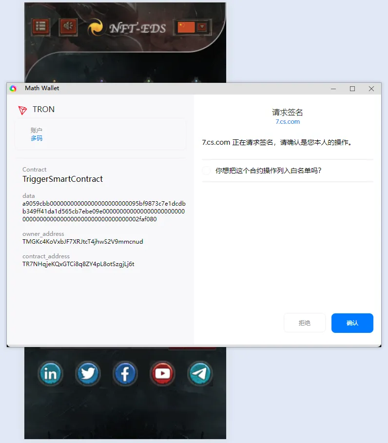【TRX众筹系统】TRC20众筹系统+区块链众筹系统插图3