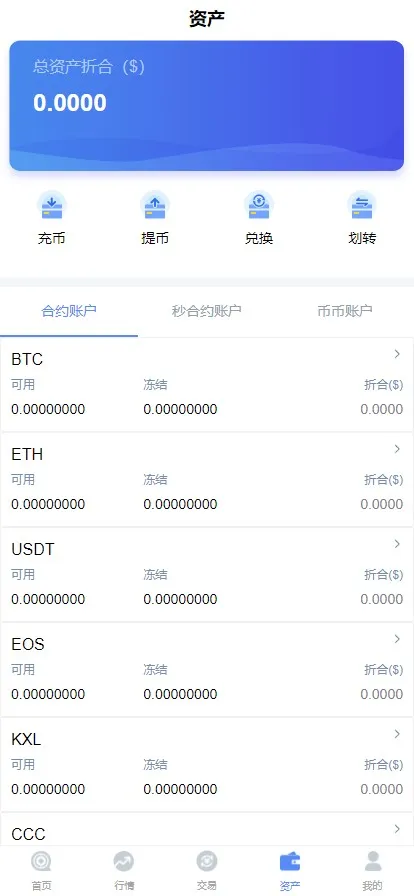 【二开版秒合约交易所】IEO+锁仓挖矿+合约币币交易插图21