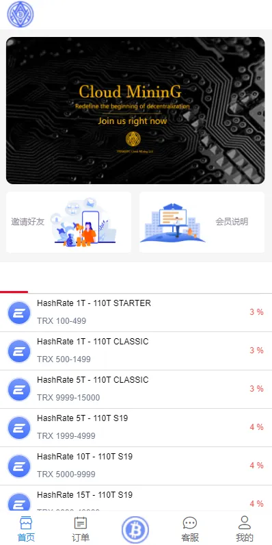 【海外版TRX波场币投资系统】usdt理财系统+TRX投资系统插图3