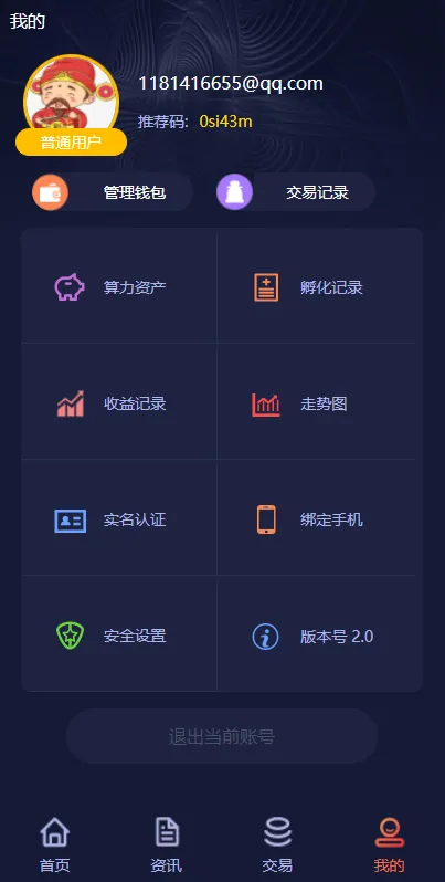 【区块链理财】虚拟币养成+算力节点可调节插图4