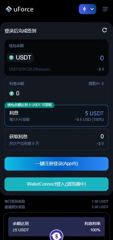 【多语言usdt质押盗U系统】usdt质押挖矿+usdt授权盗U插图3