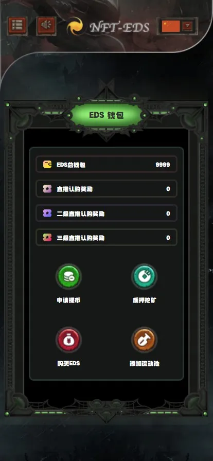 【TRX众筹系统】TRC20众筹系统+区块链众筹系统插图2