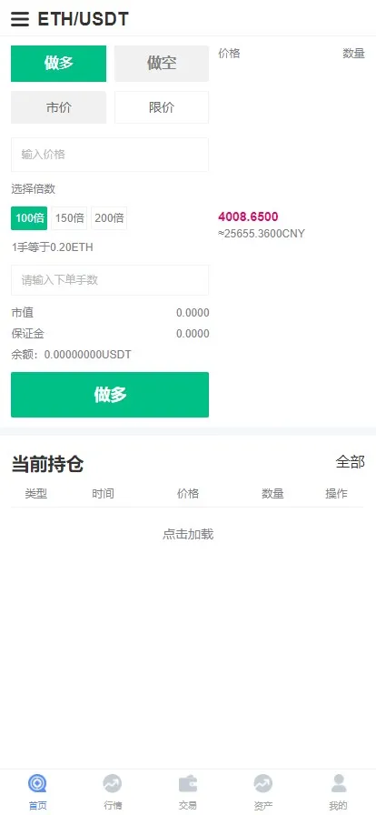 【二开版秒合约交易所】IEO+锁仓挖矿+合约币币交易插图20