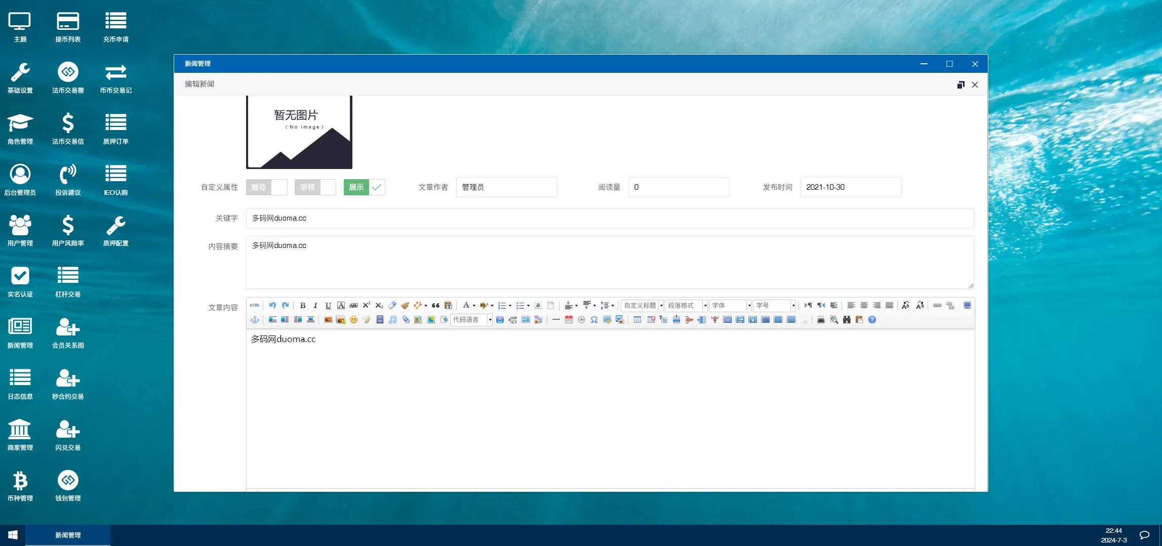 【二开版秒合约交易所】IEO+锁仓挖矿+合约币币交易插图38