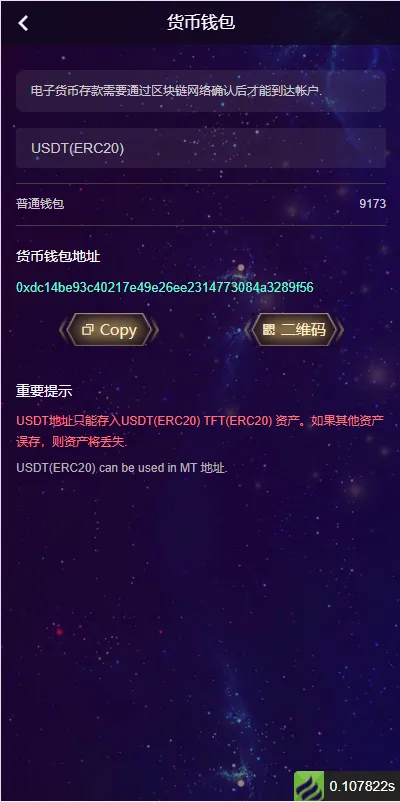 【USDT挖矿系统】质押挖矿+USDT云矿机系统+USDT算力插图7