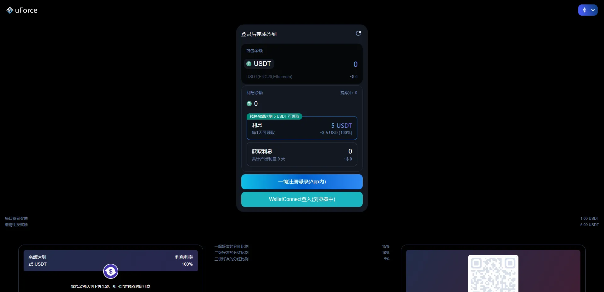 【多语言usdt质押盗U系统】usdt质押挖矿+usdt授权盗U插图1