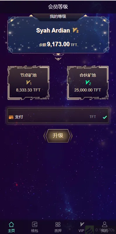 【USDT挖矿系统】质押挖矿+USDT云矿机系统+USDT算力插图
