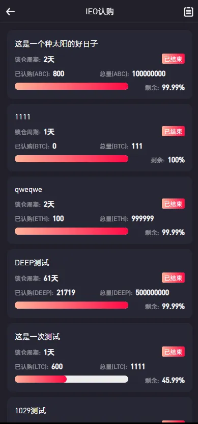 【绿色版8国语言】区块链交易所+nft交易+锁仓挖矿+币币期权交易插图10