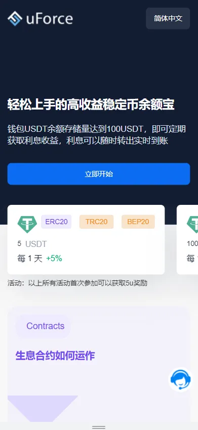 【多语言usdt质押盗U系统】usdt质押挖矿+usdt授权盗U插图2