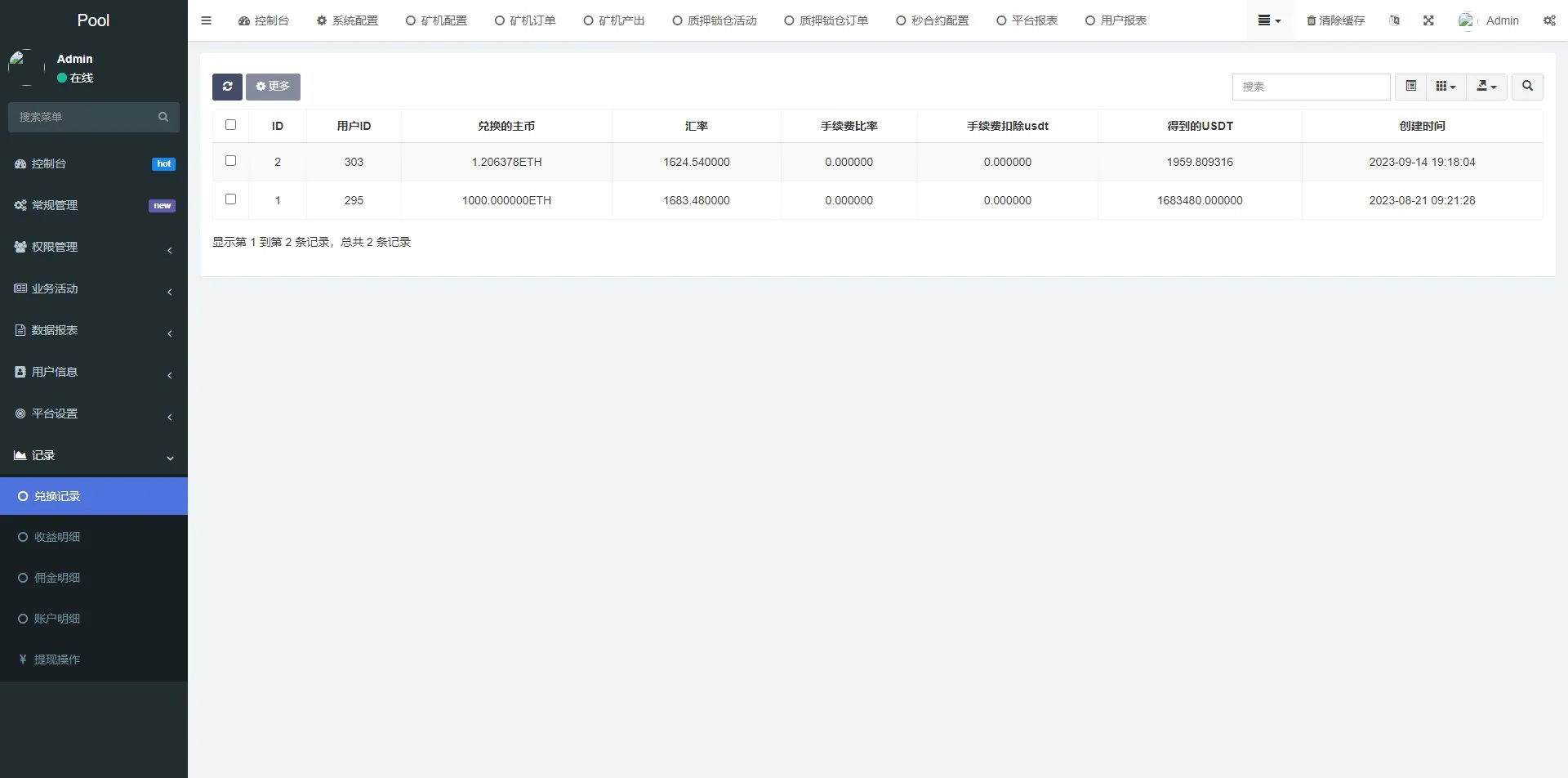【DAPP交易所】ERC授权盗U+质押矿机+秒合约交易+前端vue插图17