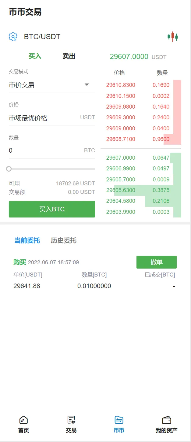 【多语言交易所】币币交易+秒合约交易+质押生息插图12