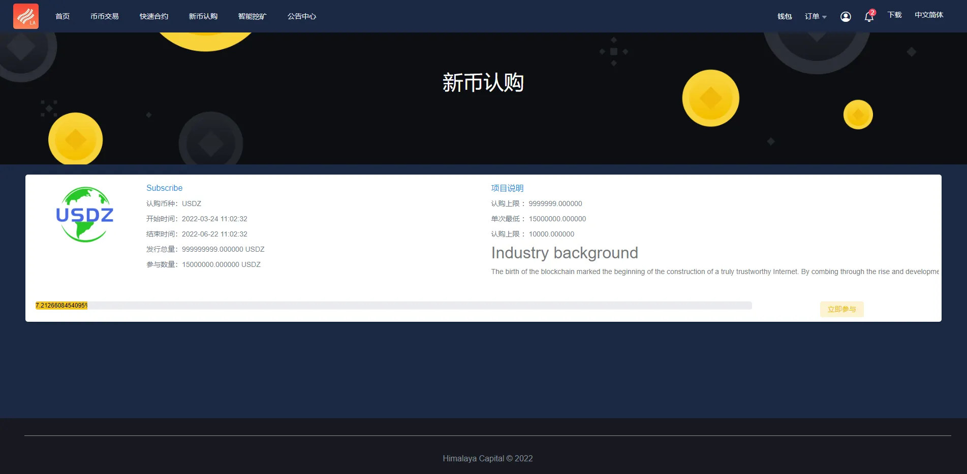 【二开优化版区块链交易所】时间盘矿机系统+智能挖矿+币币合约交易插图5