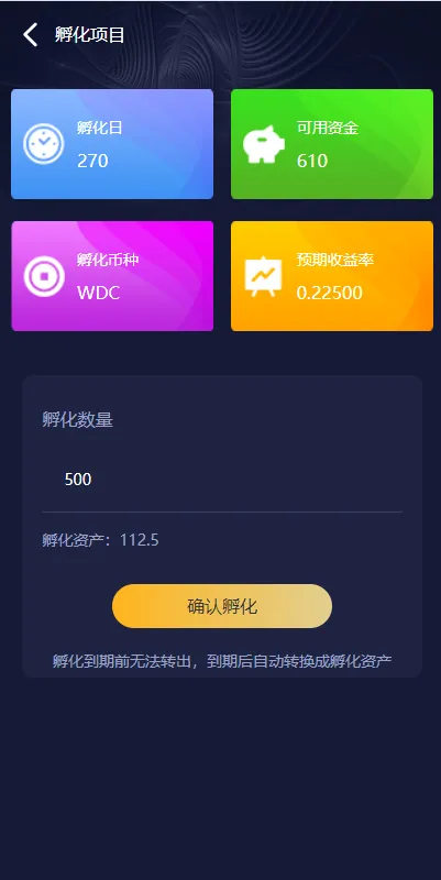 【区块链理财】虚拟币养成+算力节点可调节插图6
