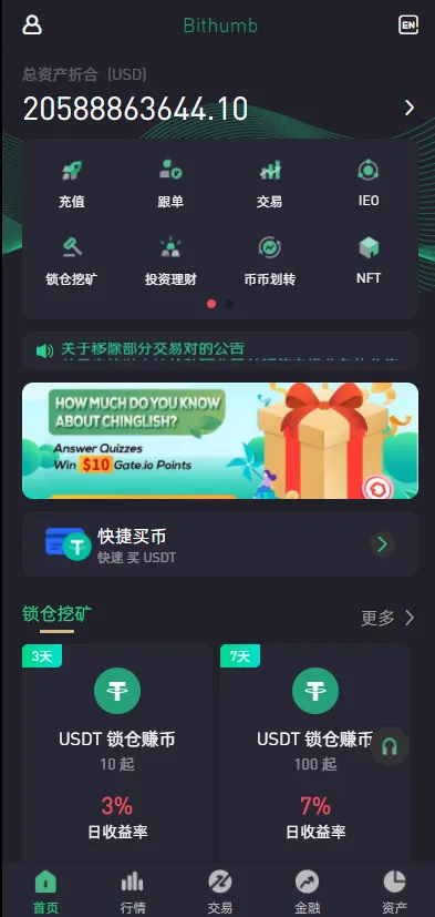 【绿色版8国语言】区块链交易所+nft交易+锁仓挖矿+币币期权交易插图3