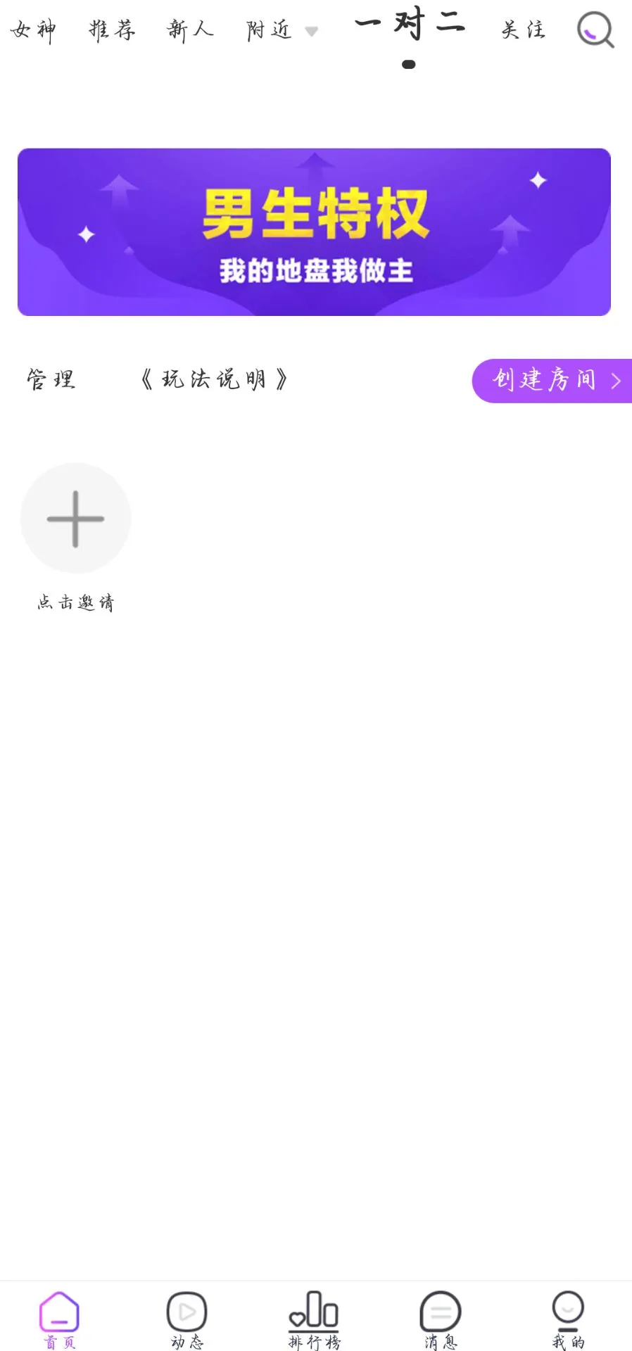 【1v1+1v2社交app直播源码】相亲一对一app视频聊天一对一聊天交友源码+运营级别全源码插图2