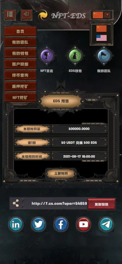 【TRX众筹系统】TRC20众筹系统+区块链众筹系统-多码网
