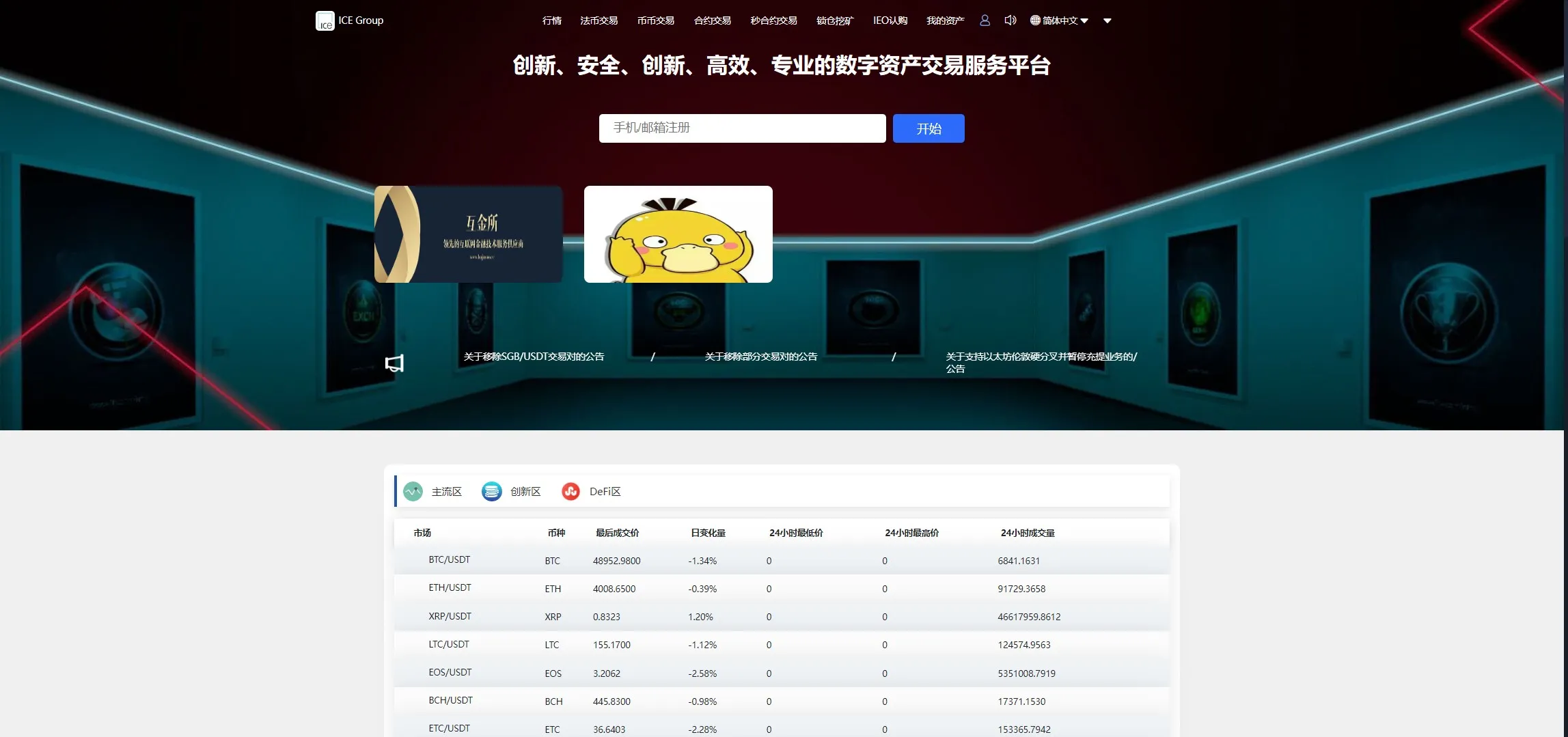 【二开版秒合约交易所】IEO+锁仓挖矿+合约币币交易插图12