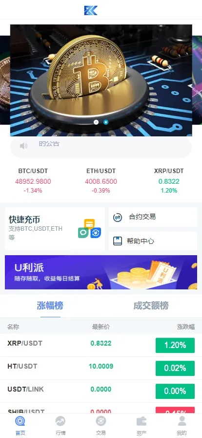 【二开版秒合约交易所】IEO+锁仓挖矿+合约币币交易插图18