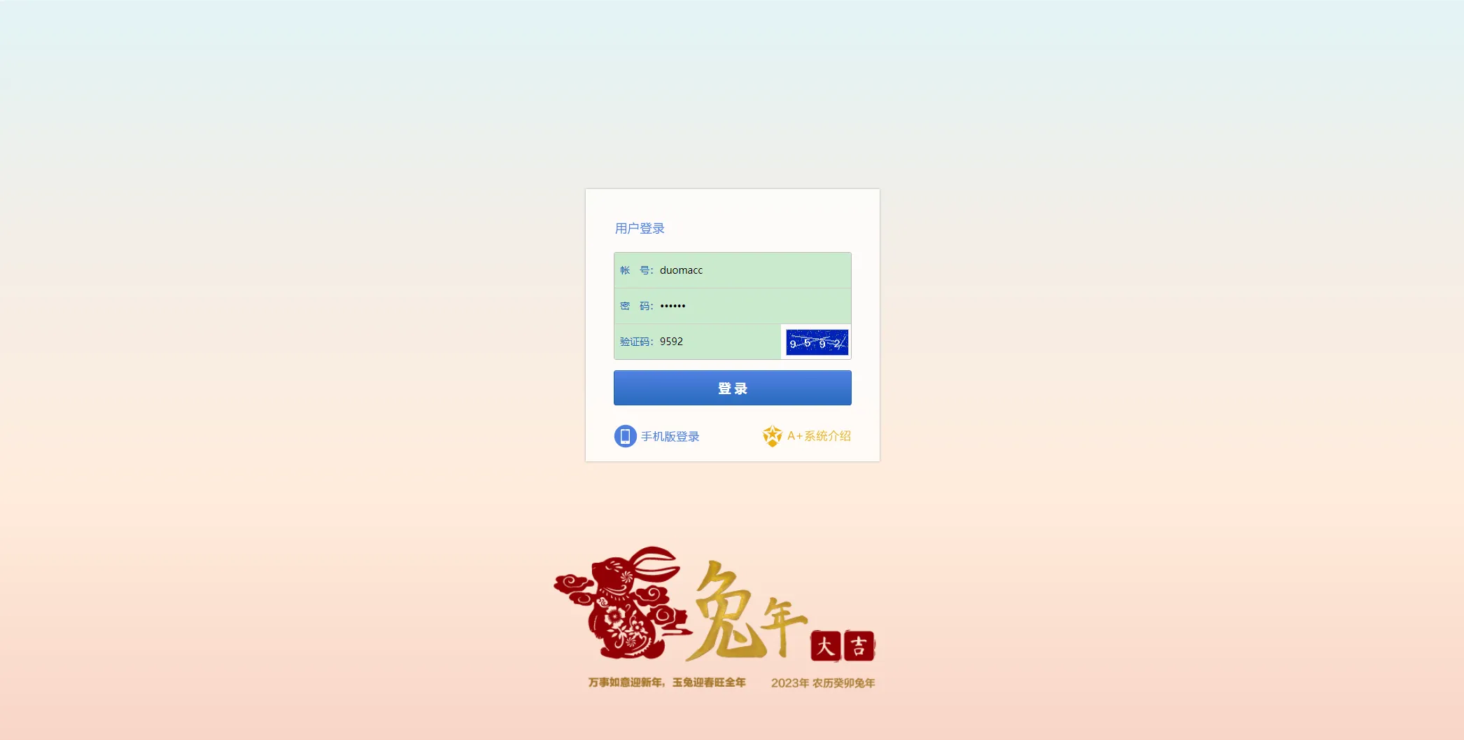 【SK海峡六合彩源码】5合一六合彩OA信用盘源码+手机端+PC端插图4