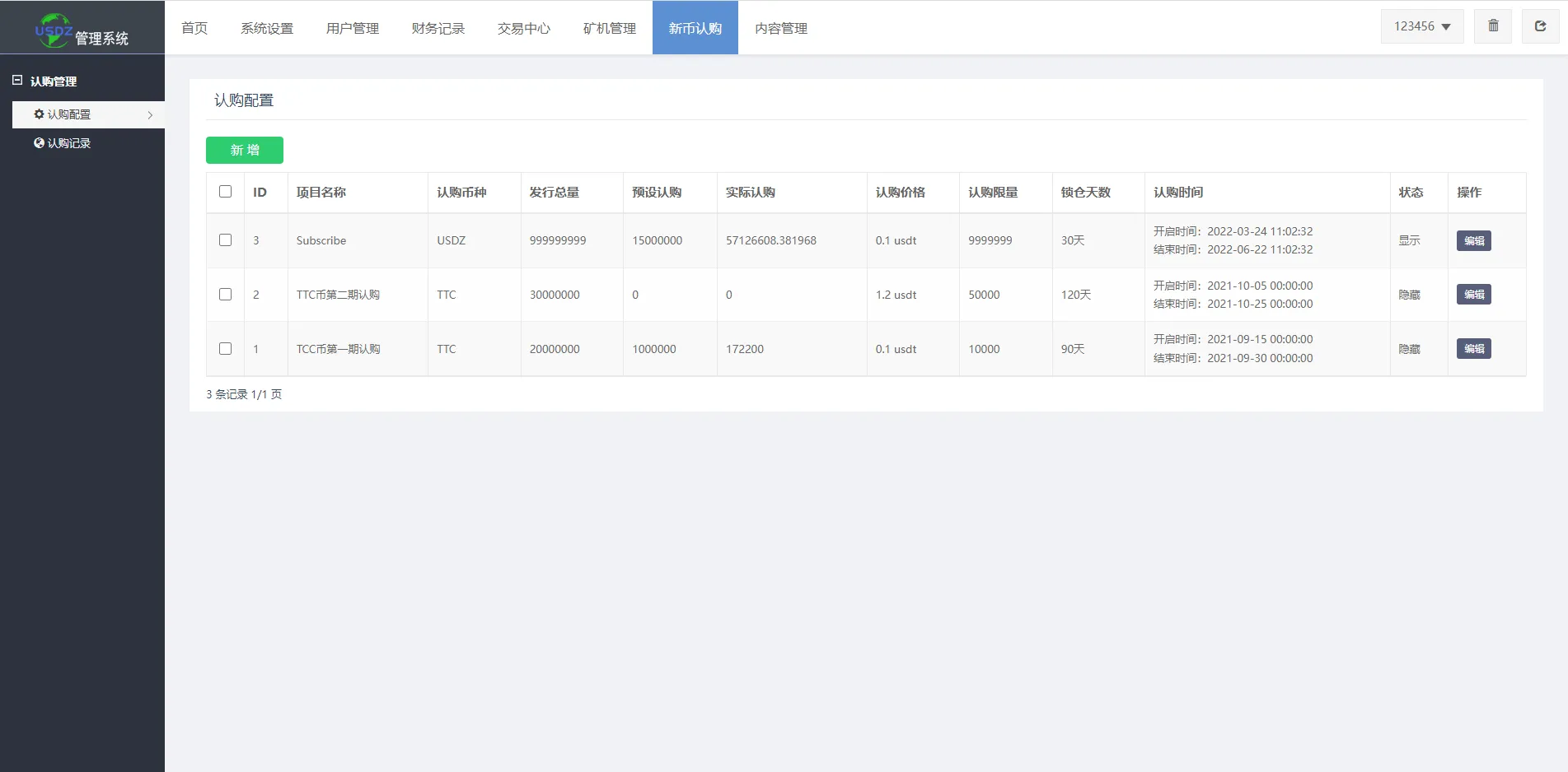 【二开优化版区块链交易所】时间盘矿机系统+智能挖矿+币币合约交易插图18